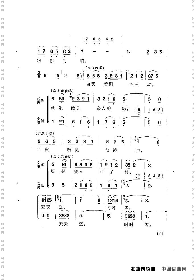 歌剧《洪湖赤卫队》含全谱121-135