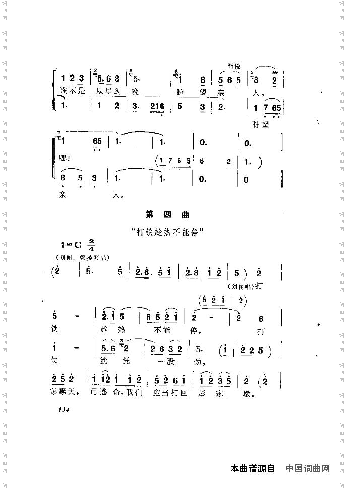 歌剧《洪湖赤卫队》含全谱121-135