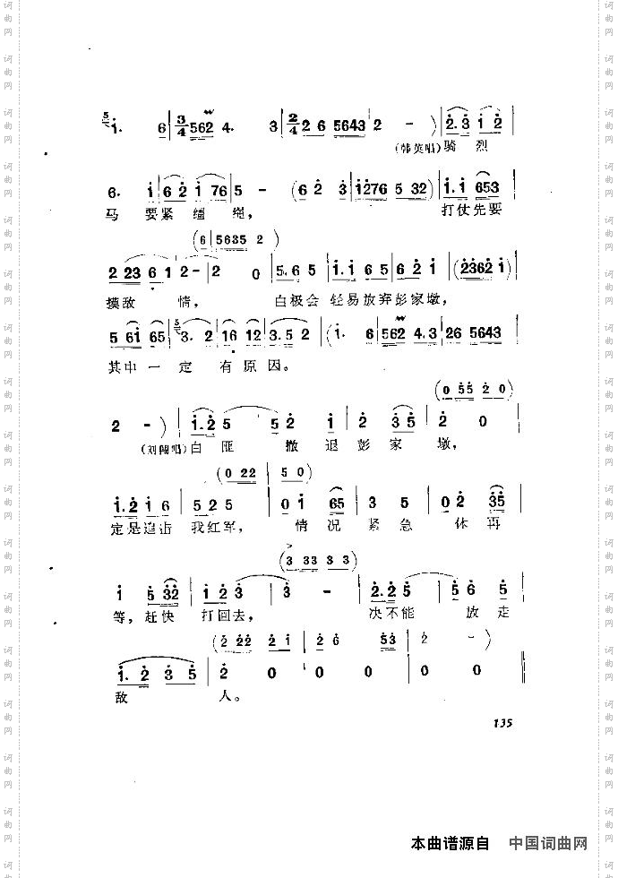 歌剧《洪湖赤卫队》含全谱121-135