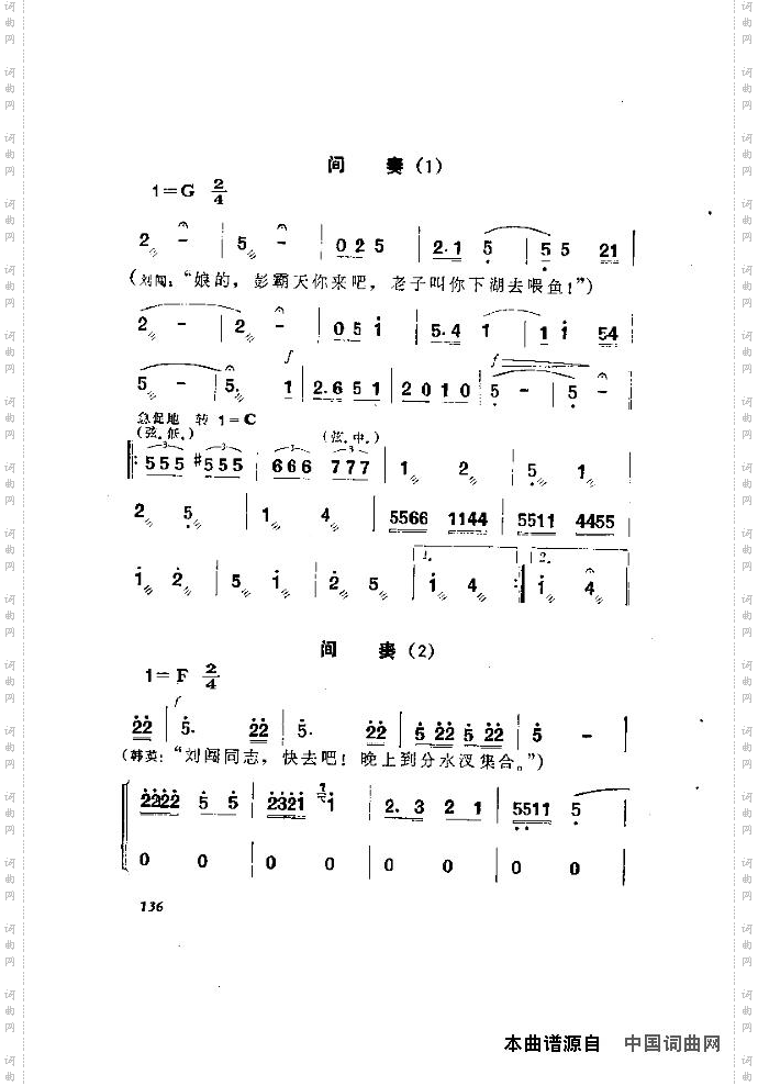 歌剧《洪湖赤卫队》含全谱121-135