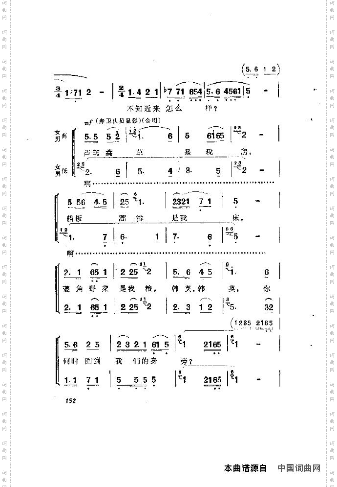 歌剧《洪湖赤卫队》含全谱151-165