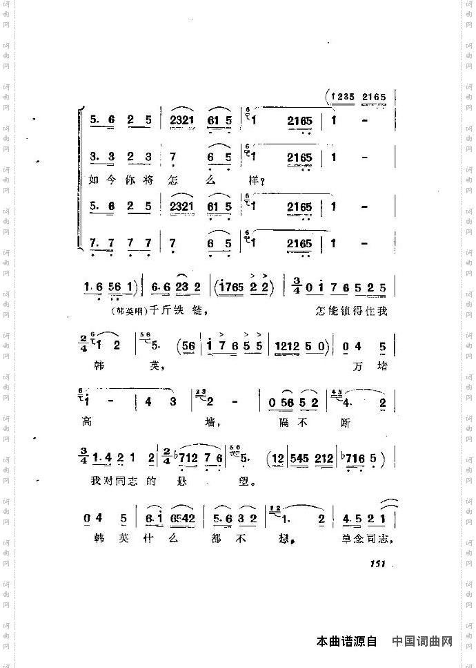 歌剧《洪湖赤卫队》含全谱151-165