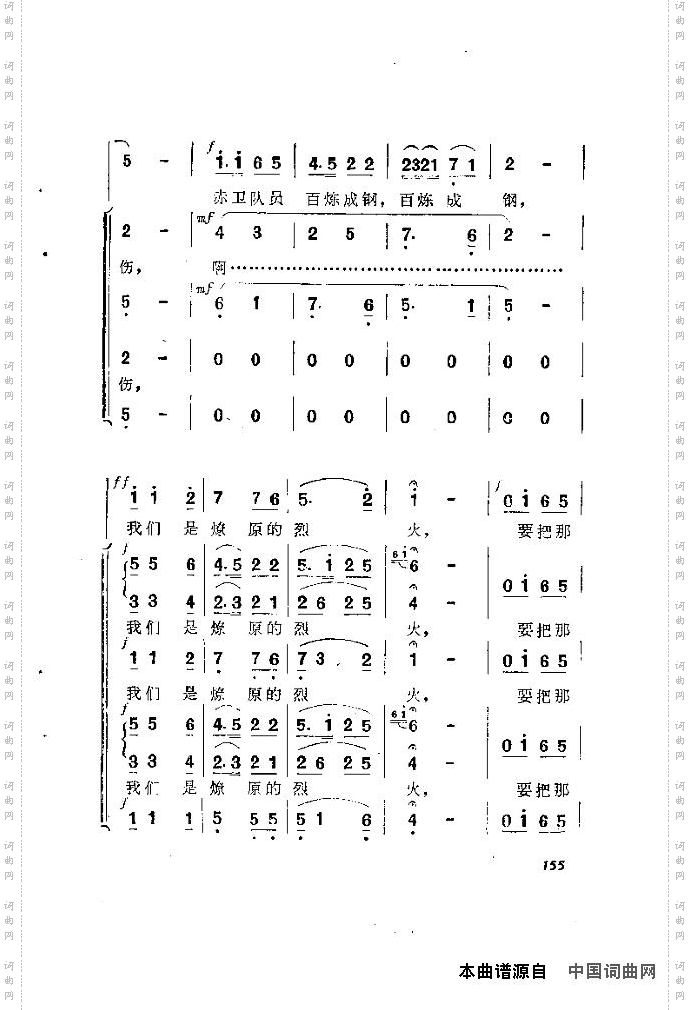 歌剧《洪湖赤卫队》含全谱151-165