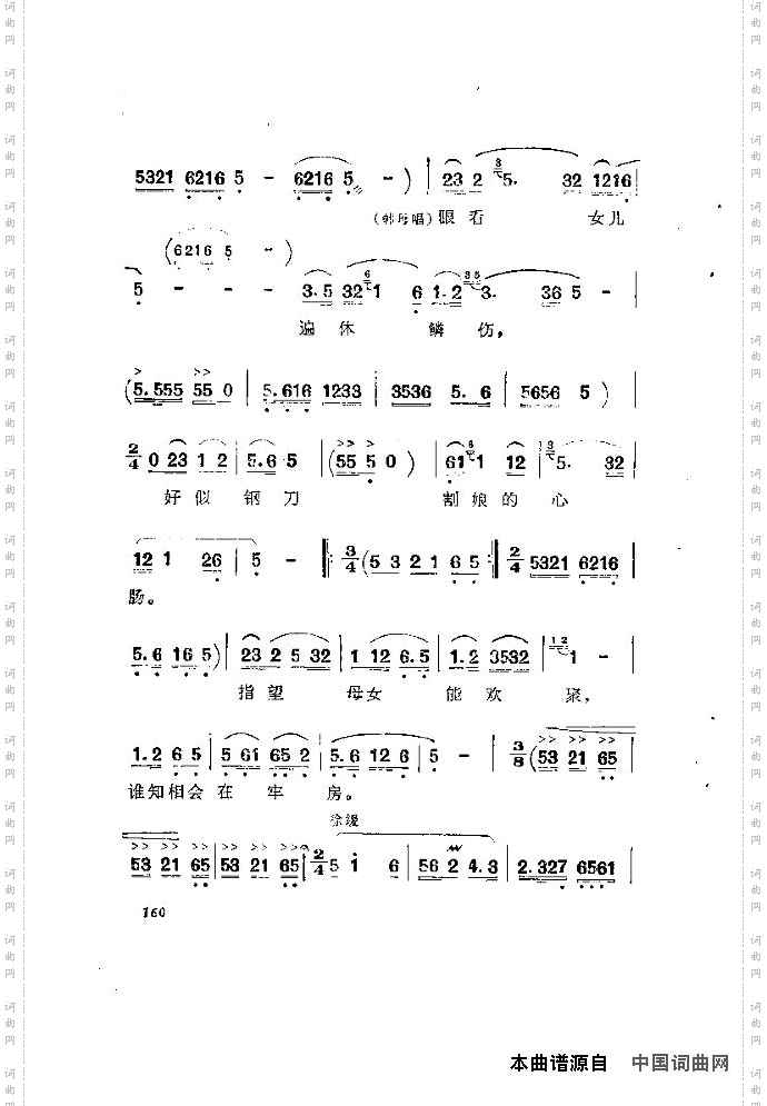 歌剧《洪湖赤卫队》含全谱151-165