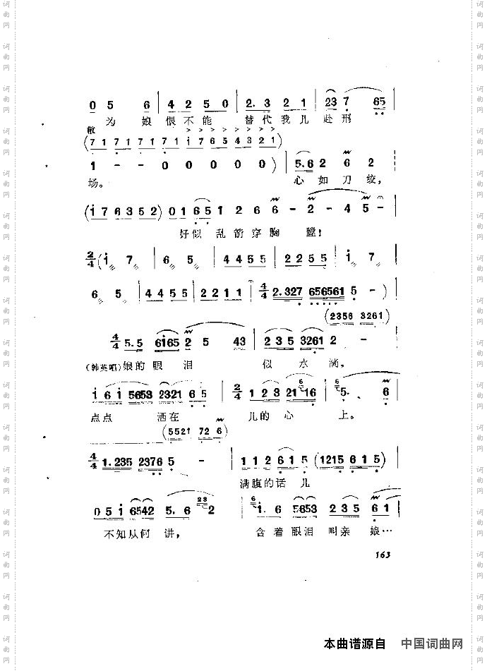 歌剧《洪湖赤卫队》含全谱151-165