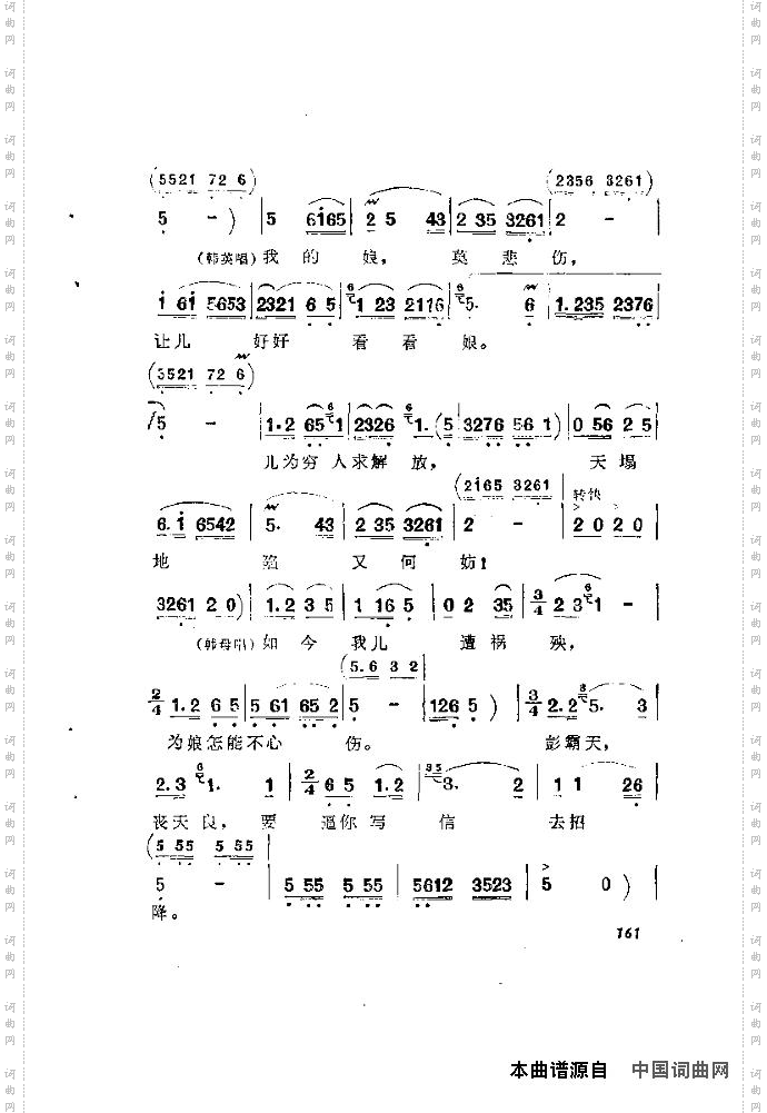 歌剧《洪湖赤卫队》含全谱151-165