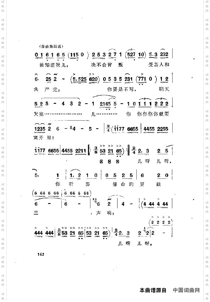 歌剧《洪湖赤卫队》含全谱151-165