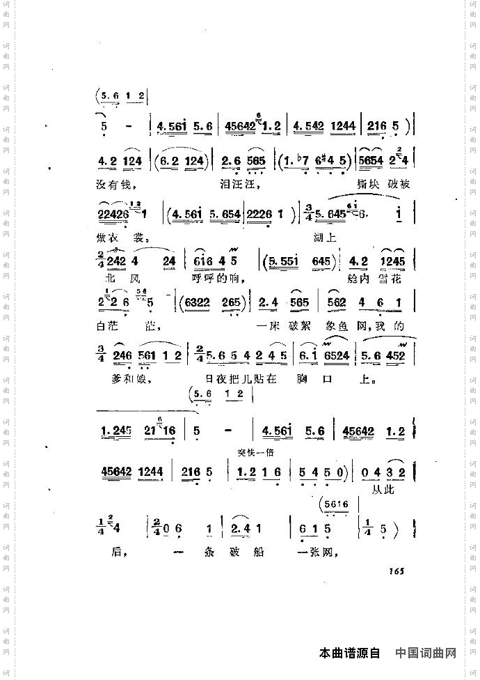 歌剧《洪湖赤卫队》含全谱151-165