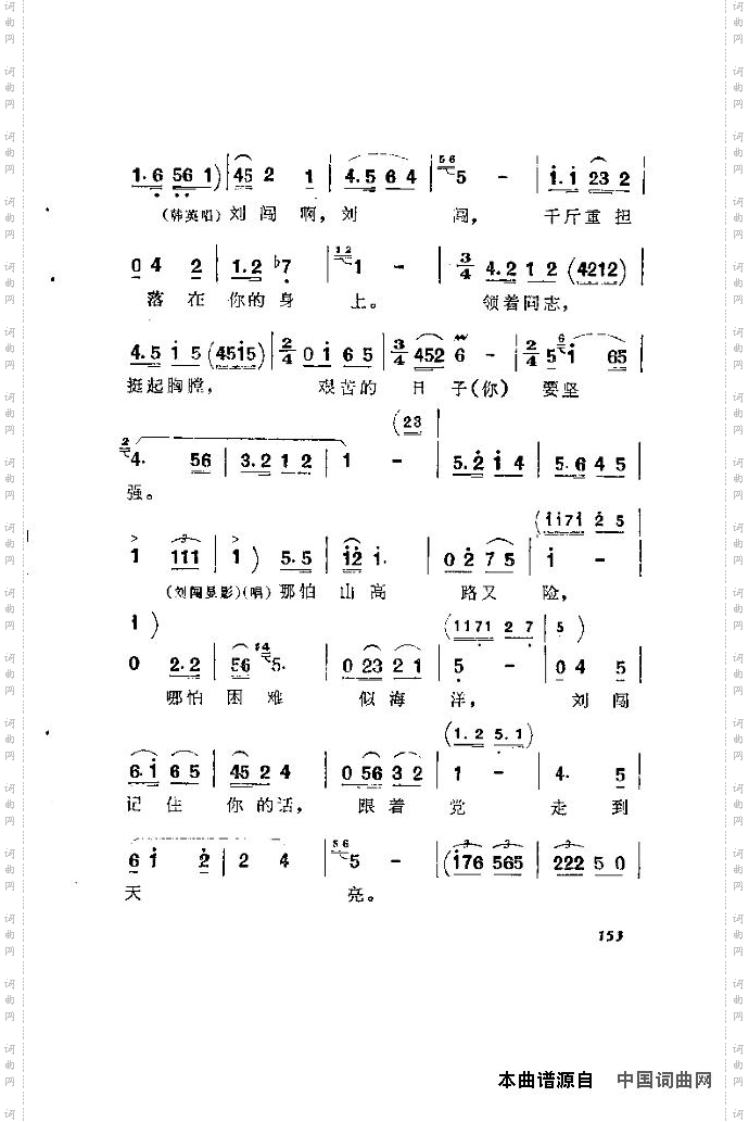 歌剧《洪湖赤卫队》含全谱166-180
