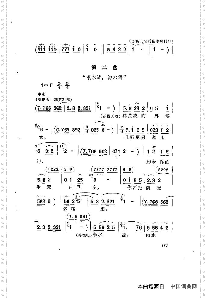歌剧《洪湖赤卫队》含全谱166-180