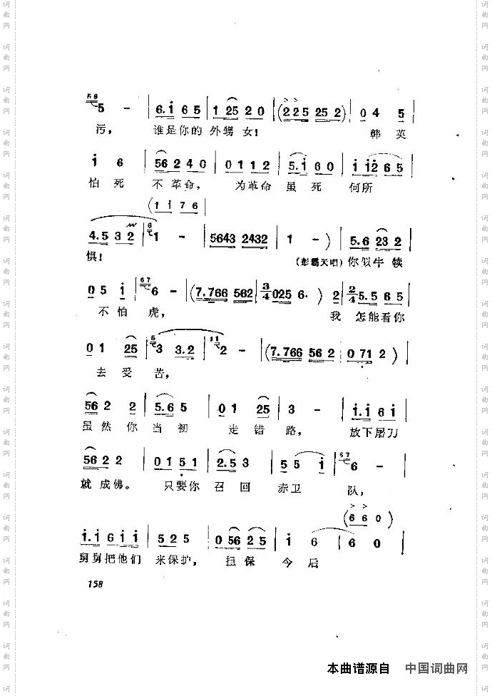 歌剧《洪湖赤卫队》含全谱166-180