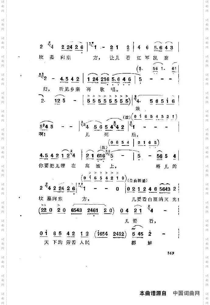 歌剧《洪湖赤卫队》含全谱166-180
