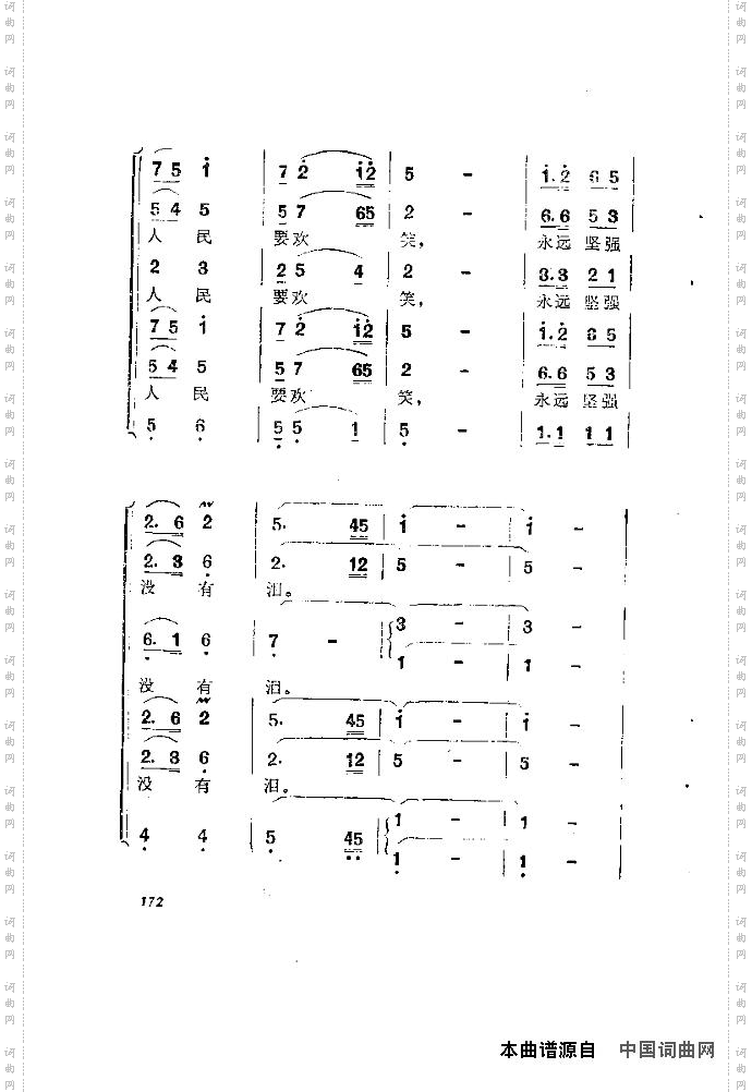 歌剧《洪湖赤卫队》含全谱171-180
