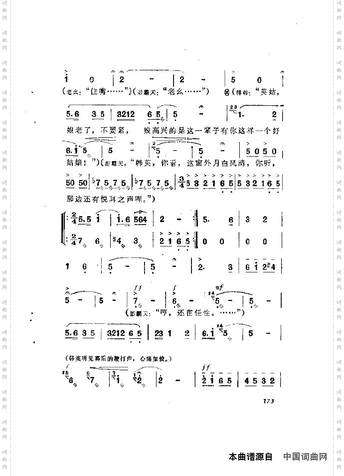 歌剧《洪湖赤卫队》含全谱171-180