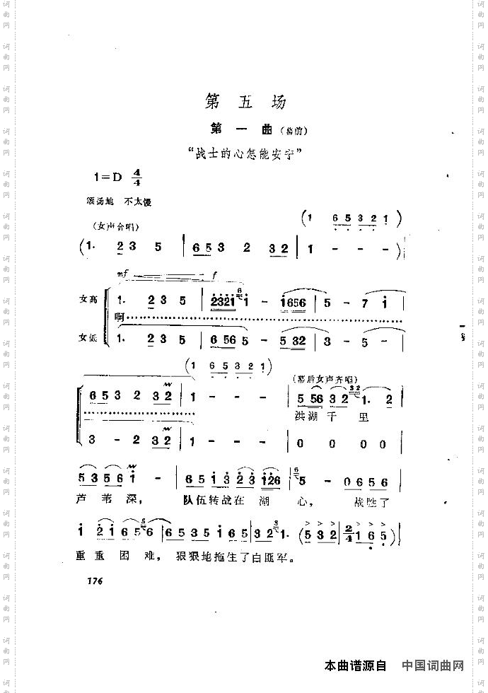 歌剧《洪湖赤卫队》含全谱171-180