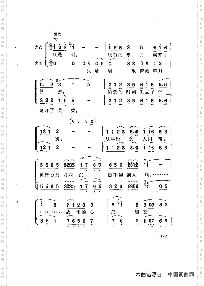 歌剧《洪湖赤卫队》含全谱171-180