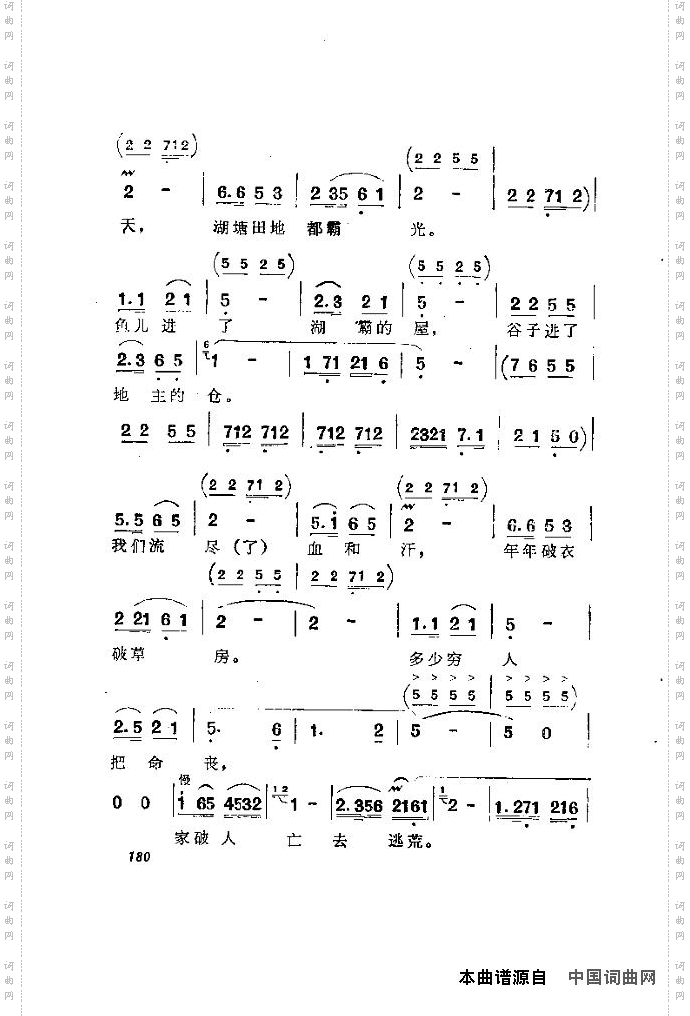 歌剧《洪湖赤卫队》含全谱171-180