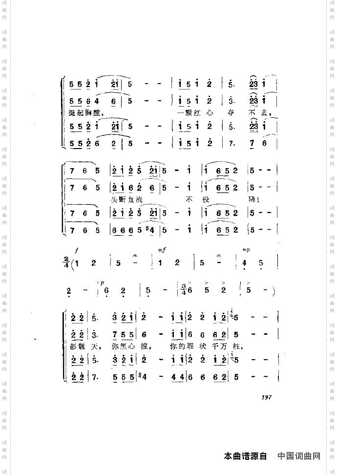 歌剧《洪湖赤卫队》含全谱196-211