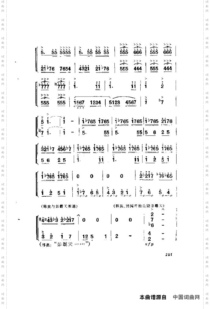 歌剧《洪湖赤卫队》含全谱196-211