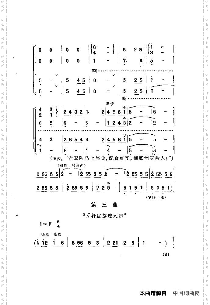 歌剧《洪湖赤卫队》含全谱196-211