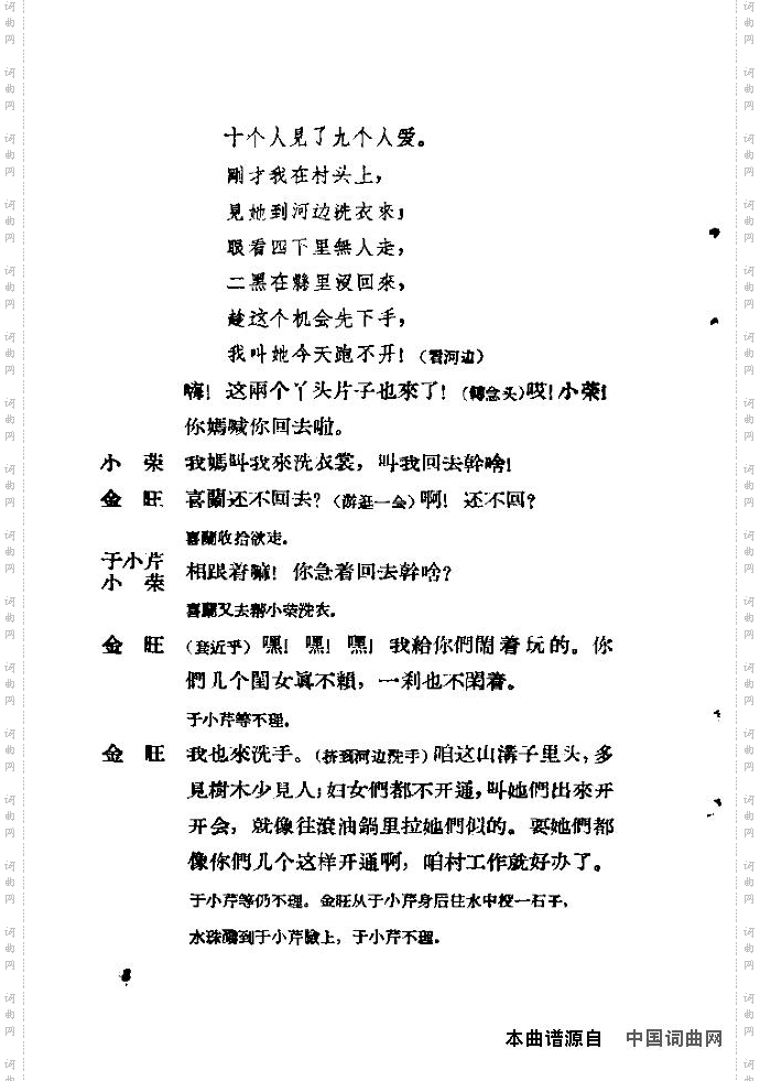 歌剧《小二黑结婚》含全谱1-15