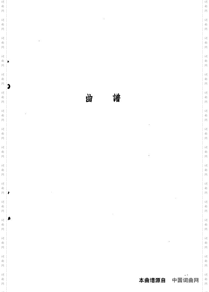 歌剧《小二黑结婚》含全谱61-77
