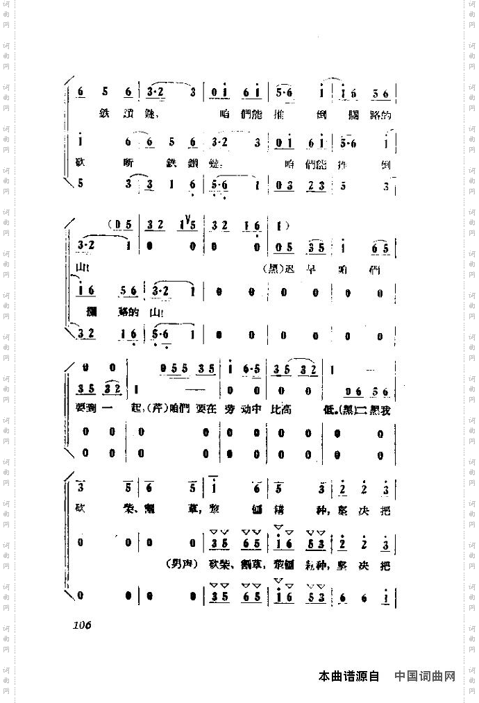 歌剧《小二黑结婚》含全谱105-120