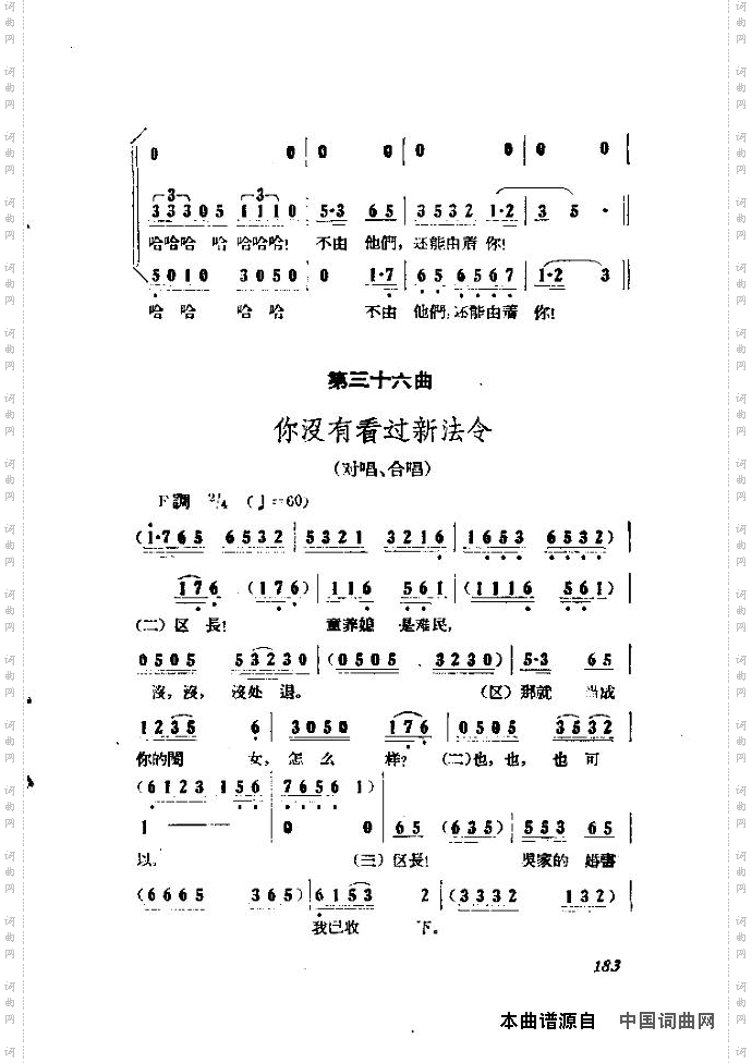 歌剧《小二黑结婚》含全谱181-195