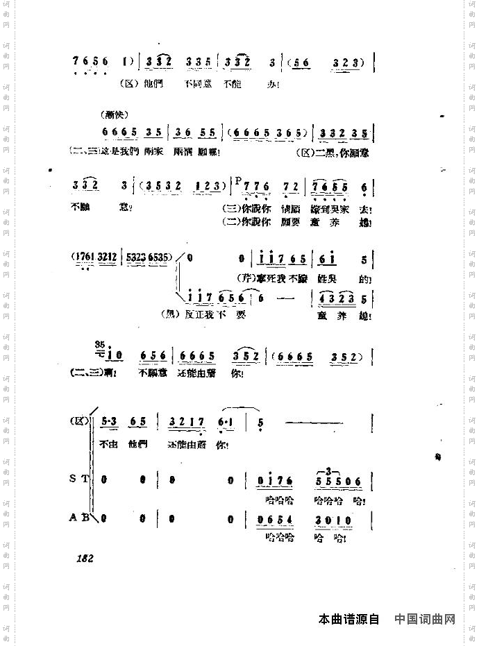 歌剧《小二黑结婚》含全谱181-195