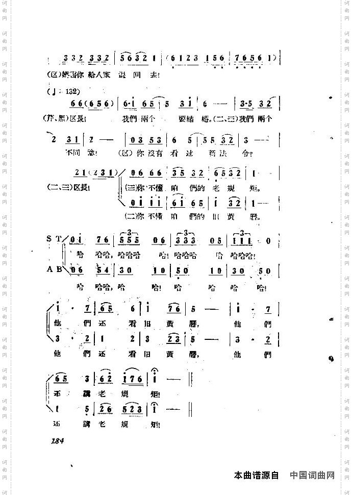 歌剧《小二黑结婚》含全谱181-195
