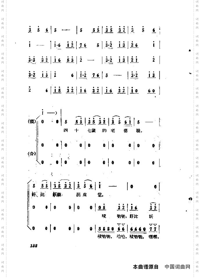歌剧《小二黑结婚》含全谱181-195