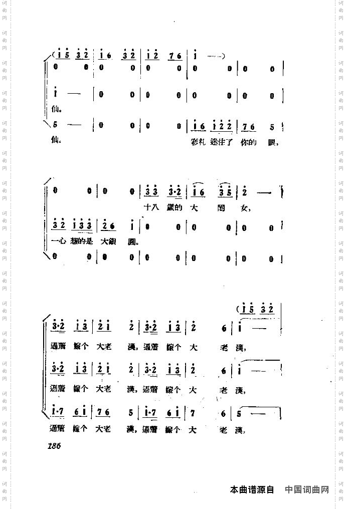 歌剧《小二黑结婚》含全谱181-195