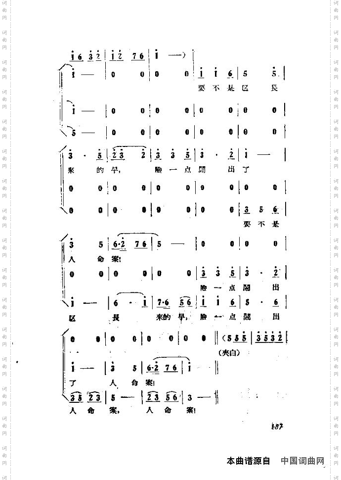 歌剧《小二黑结婚》含全谱181-195