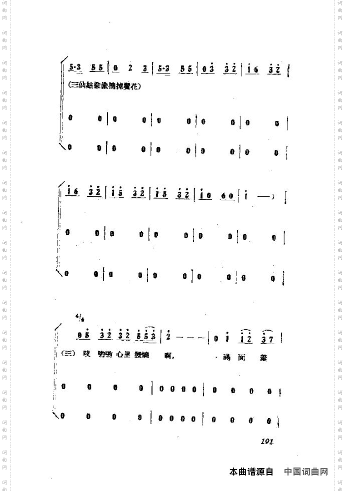 歌剧《小二黑结婚》含全谱181-195