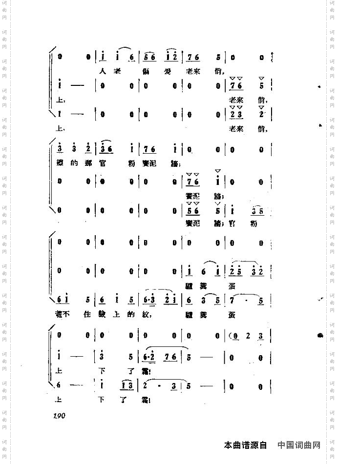 歌剧《小二黑结婚》含全谱181-195
