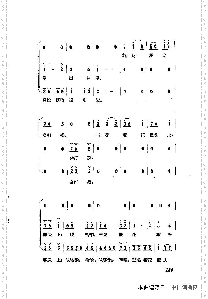歌剧《小二黑结婚》含全谱181-195