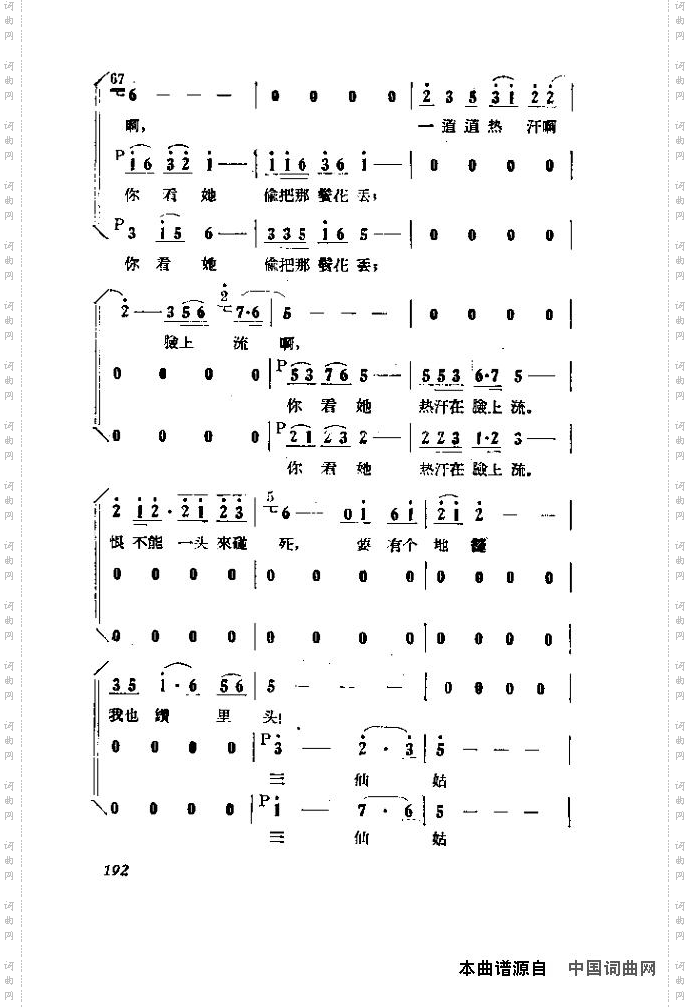 歌剧《小二黑结婚》含全谱181-195