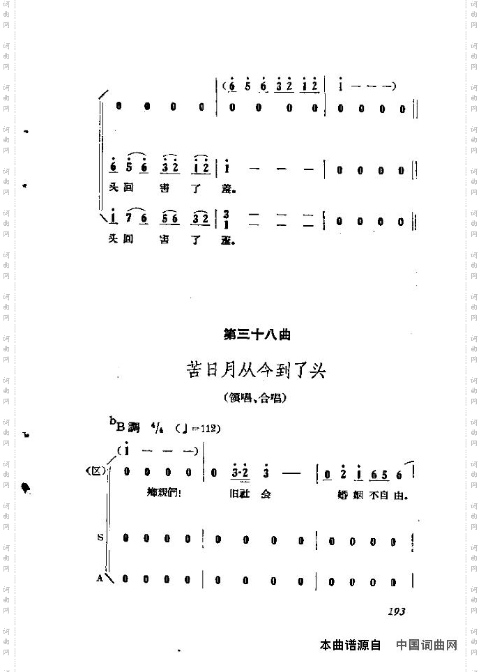 歌剧《小二黑结婚》含全谱181-195