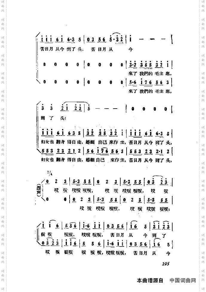歌剧《小二黑结婚》含全谱181-195