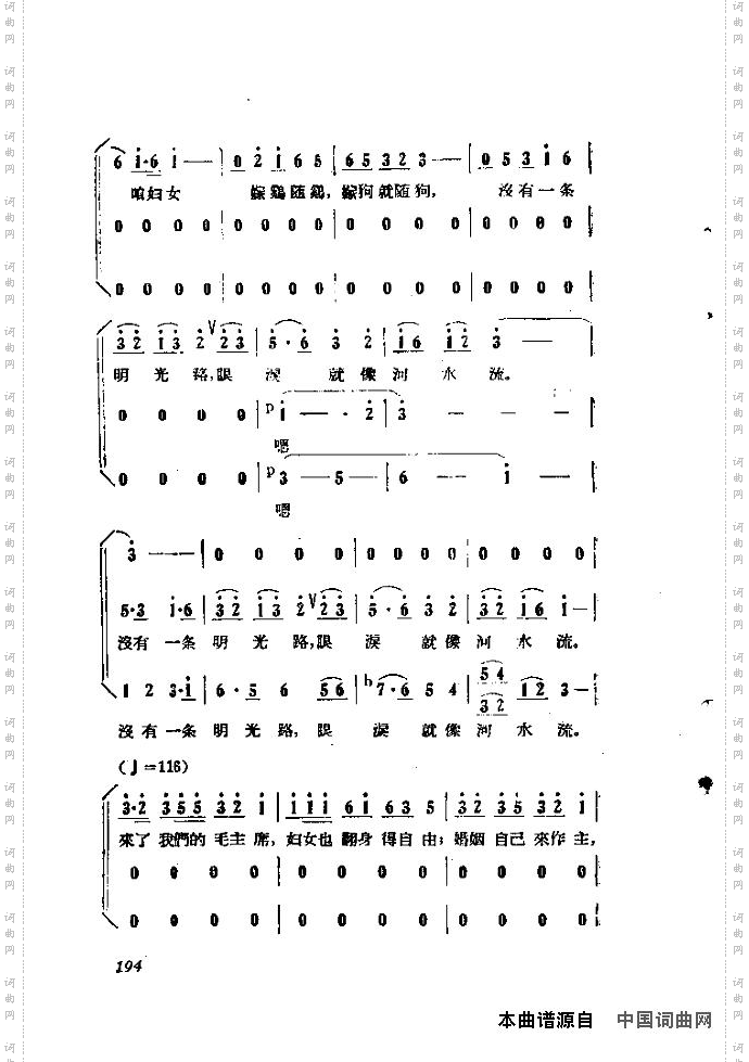 歌剧《小二黑结婚》含全谱181-195