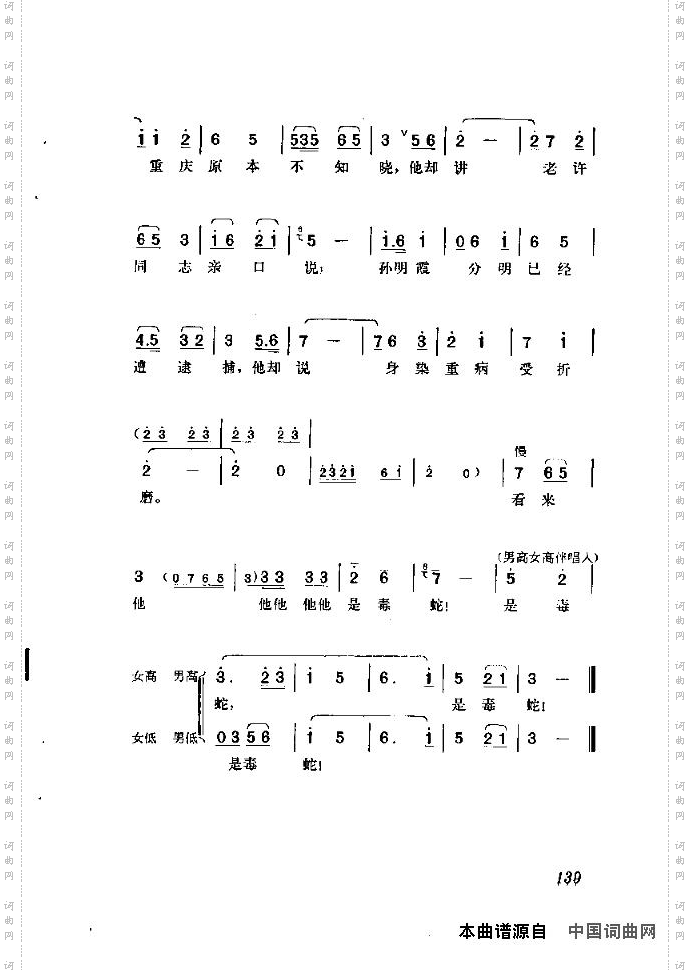 歌剧《江姐》含全谱131-140