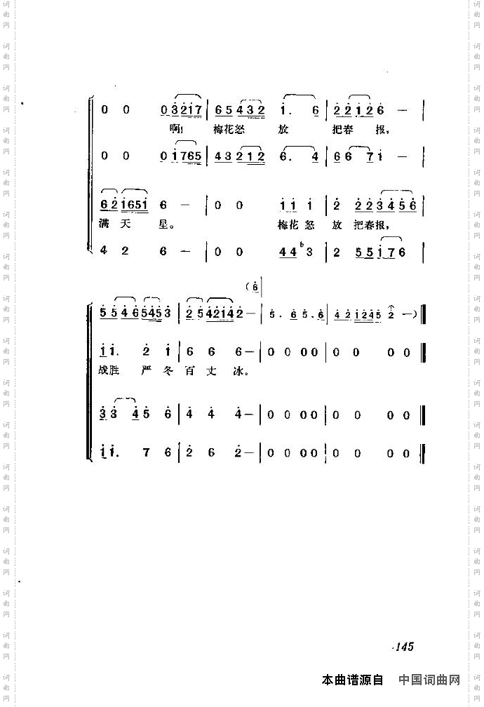 歌剧《江姐》含全谱141-160