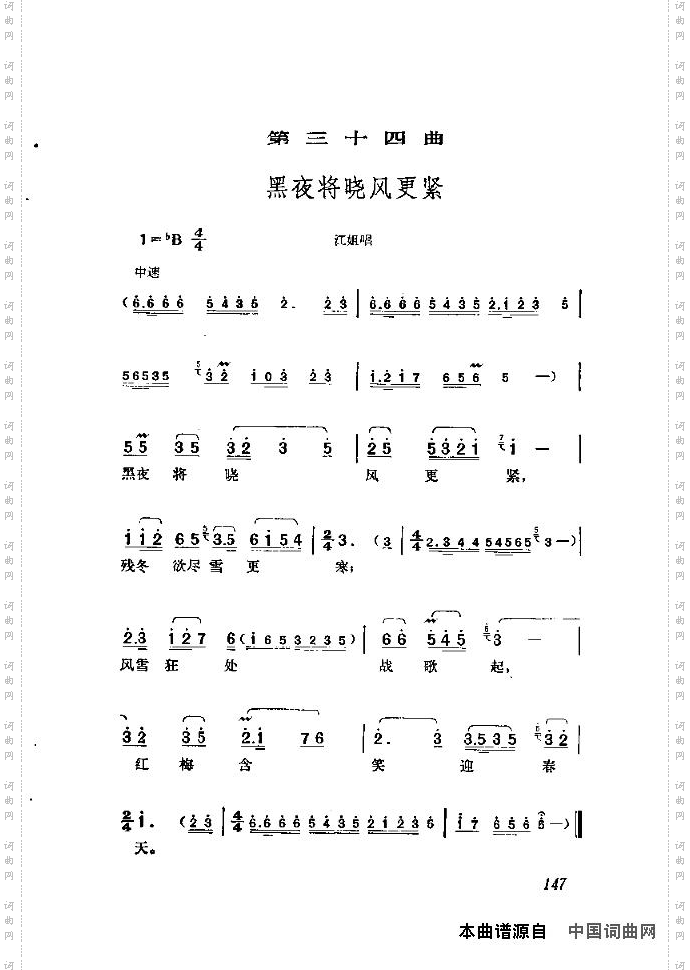 歌剧《江姐》含全谱141-160