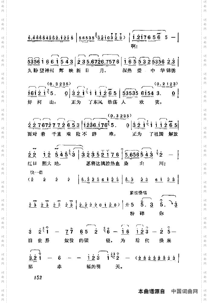 歌剧《江姐》含全谱141-160