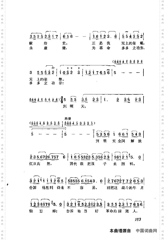 歌剧《江姐》含全谱160-169