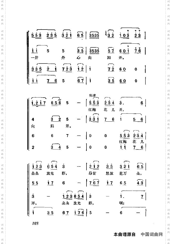 歌剧《江姐》含全谱160-169