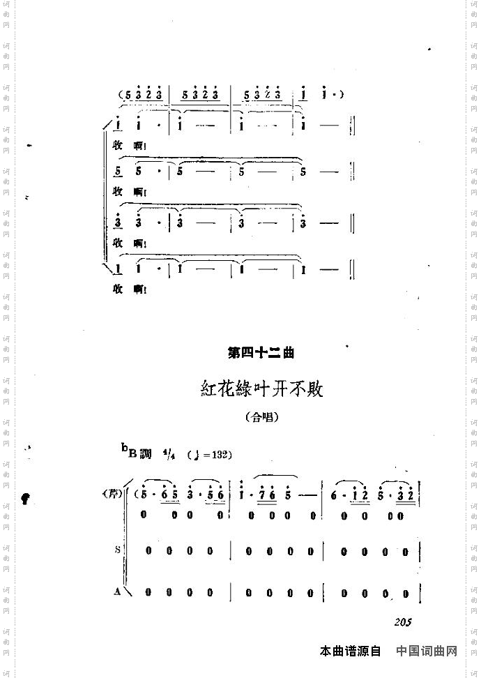 歌剧《小二黑结婚》含全谱196-215