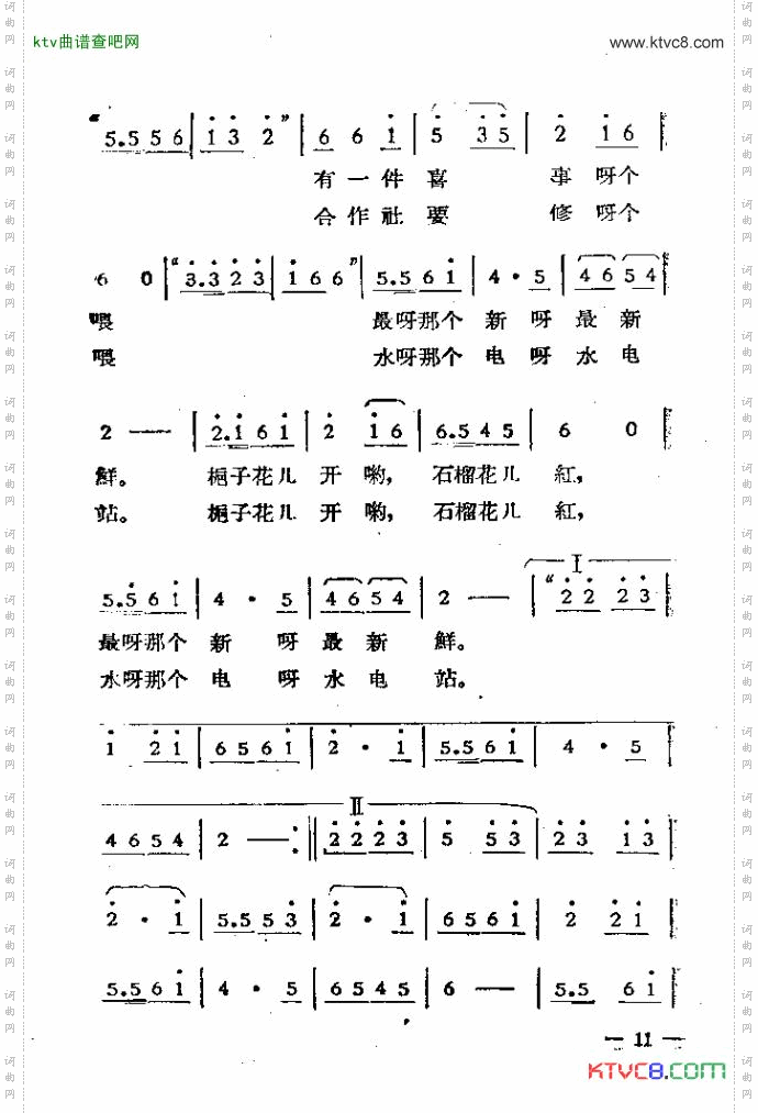 独幕歌剧过年那一天1-20