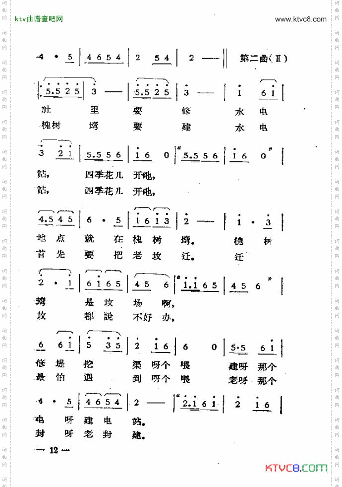 独幕歌剧过年那一天1-20