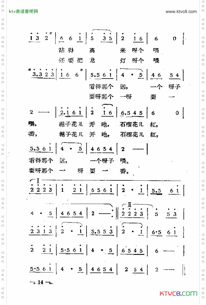 独幕歌剧过年那一天1-20
